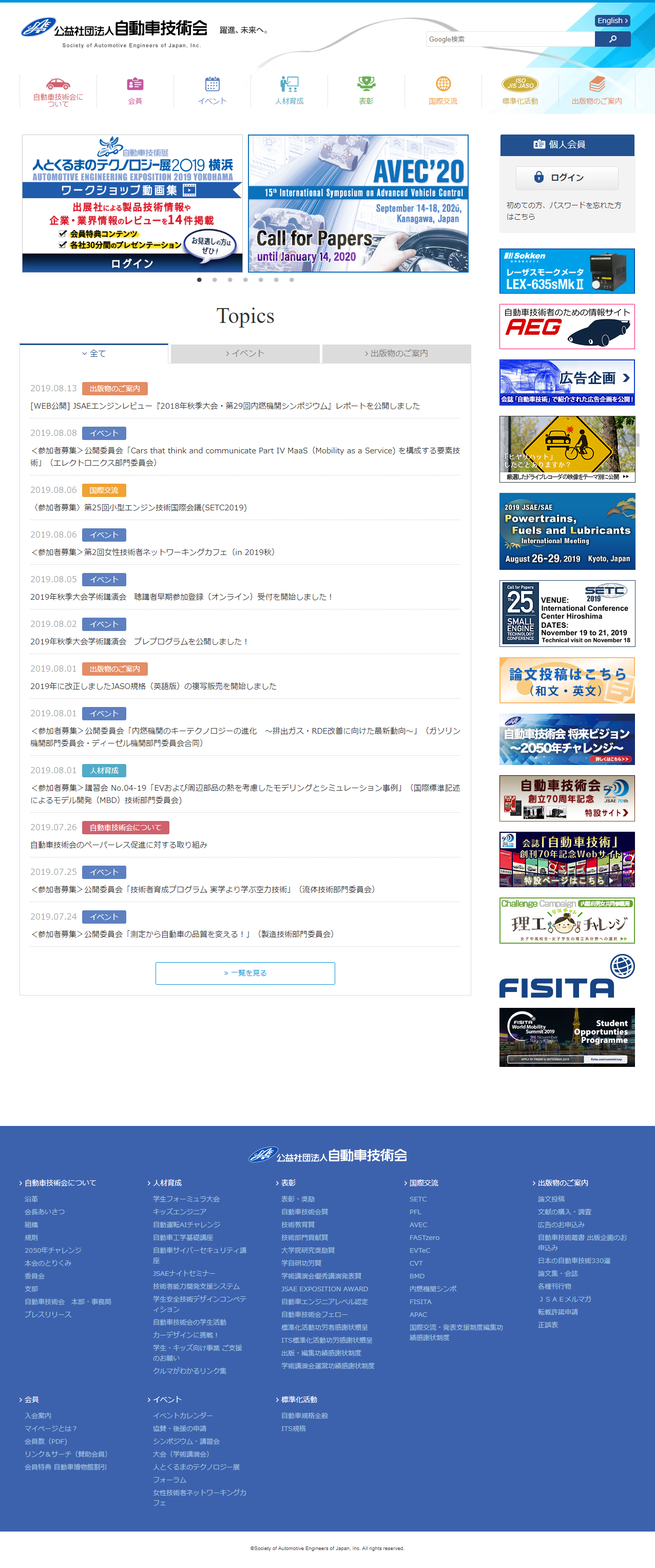 団体紹介サイト